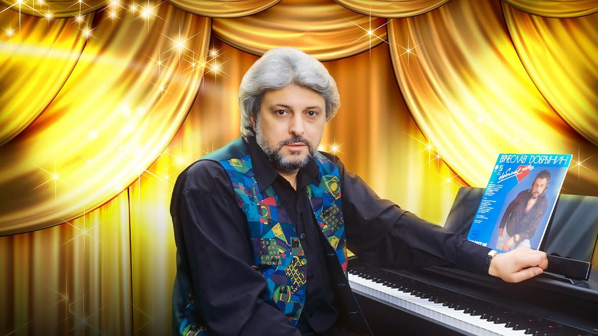 Вячеслав Добрынин "Золотой шлягер"