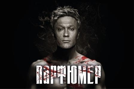 Парфюмер