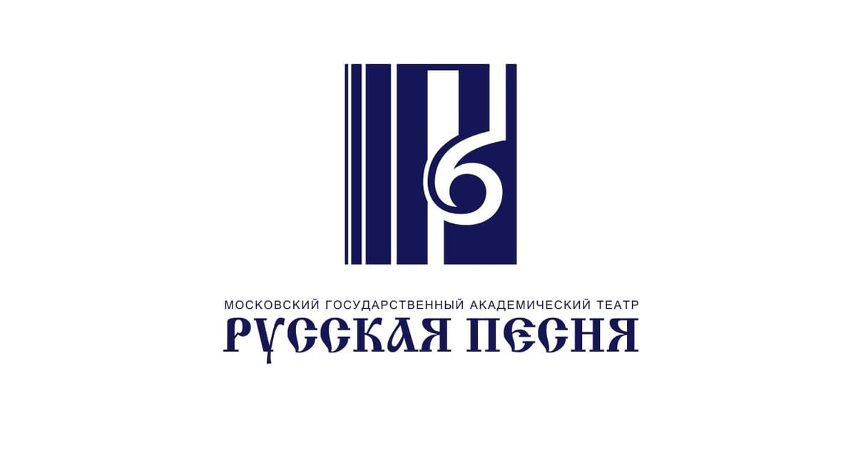 Московский государственный академический театр "Русская песня"