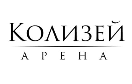 Колизей - Арена