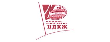 Центральный дом культуры железнодорожников