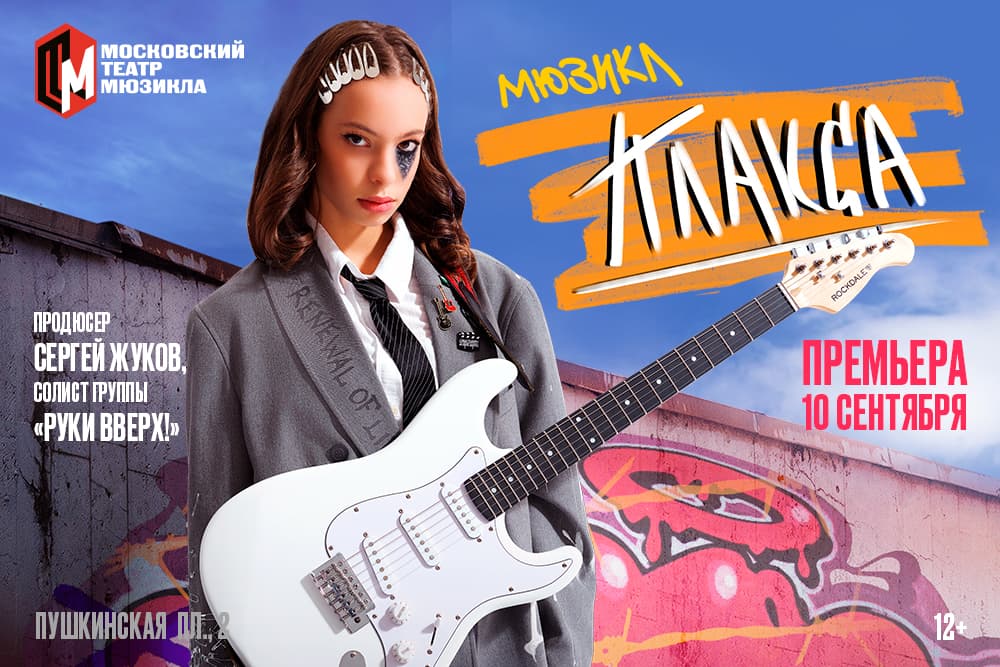 Плакса