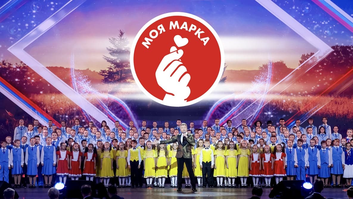 Гала-концерт МОЯ РОССИЯ. МОЯ СЕМЬЯ