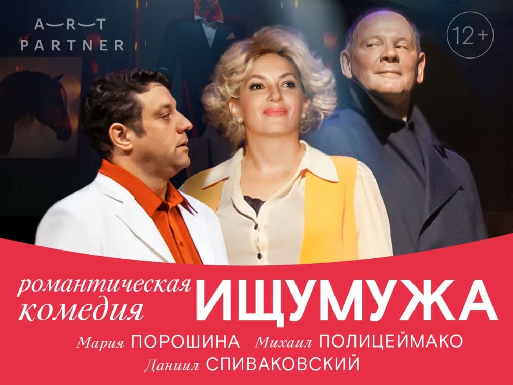 ИЩУ МУЖА